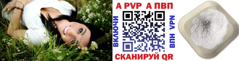 как найти закладки  Сычёвка  Alpha PVP кристаллы 