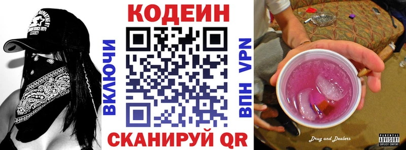 даркнет как зайти  закладки  Сычёвка  Codein напиток Lean (лин) 