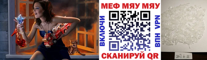 МЕФ кристаллы Сычёвка