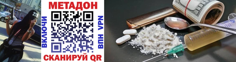 Метадон methadone  Сычёвка 